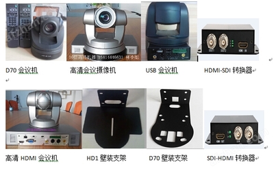 HD1 會議服務 專業、高效、全面的會議解決方案